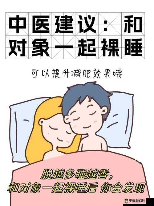 在睡前和对象这样做，会有哪些好处？