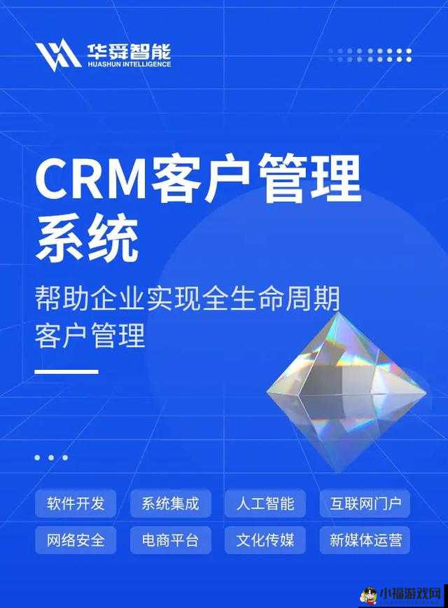 成免费 crm 特色 vip：开启高效客户管理新时代