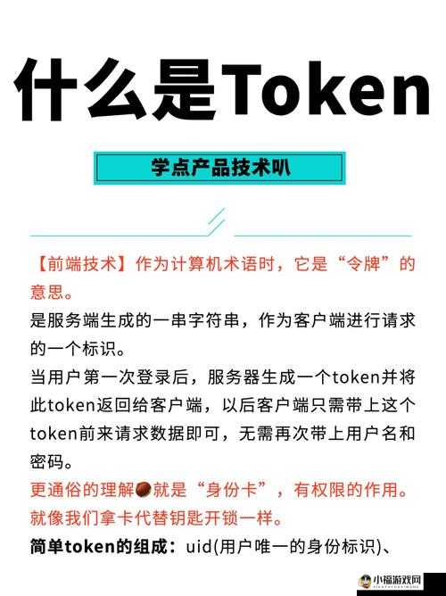 昆仑游游戏中获取 token 失败是什么意思？如何解决 token 获取失败的问题