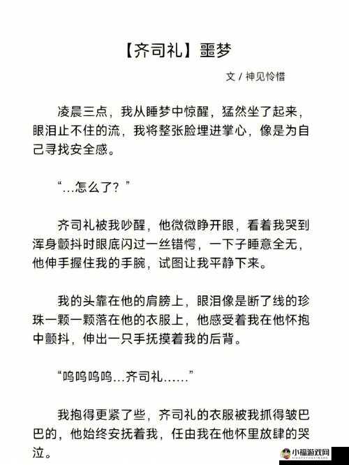 抓脚踝拉回接着做齐司礼：别样奇妙体验