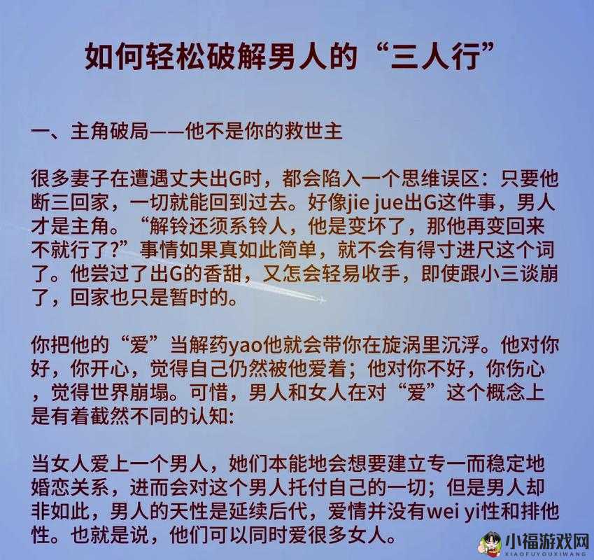 怎么劝老婆玩三人游戏：这真的合适吗