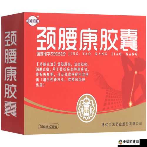 颈腰挺过那层薄膜：开启新征程