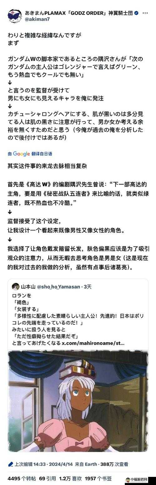 伊妮莉丝麻羽：全面解析其角色特质