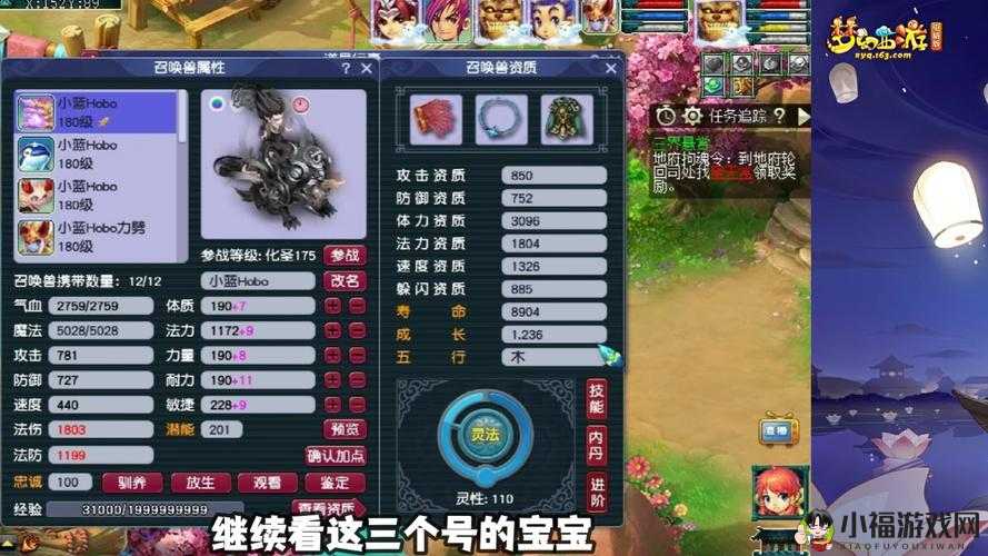 梦幻西游手游专属GM：定义与作用解析