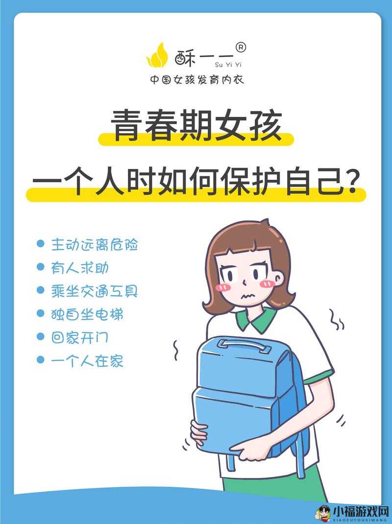 青春期女孩怎么奖励自己：实用方法