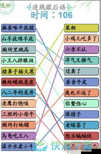 汉字找茬王连连成语攻略全解析：轻松掌握汉字奥秘，快速通关技巧分享