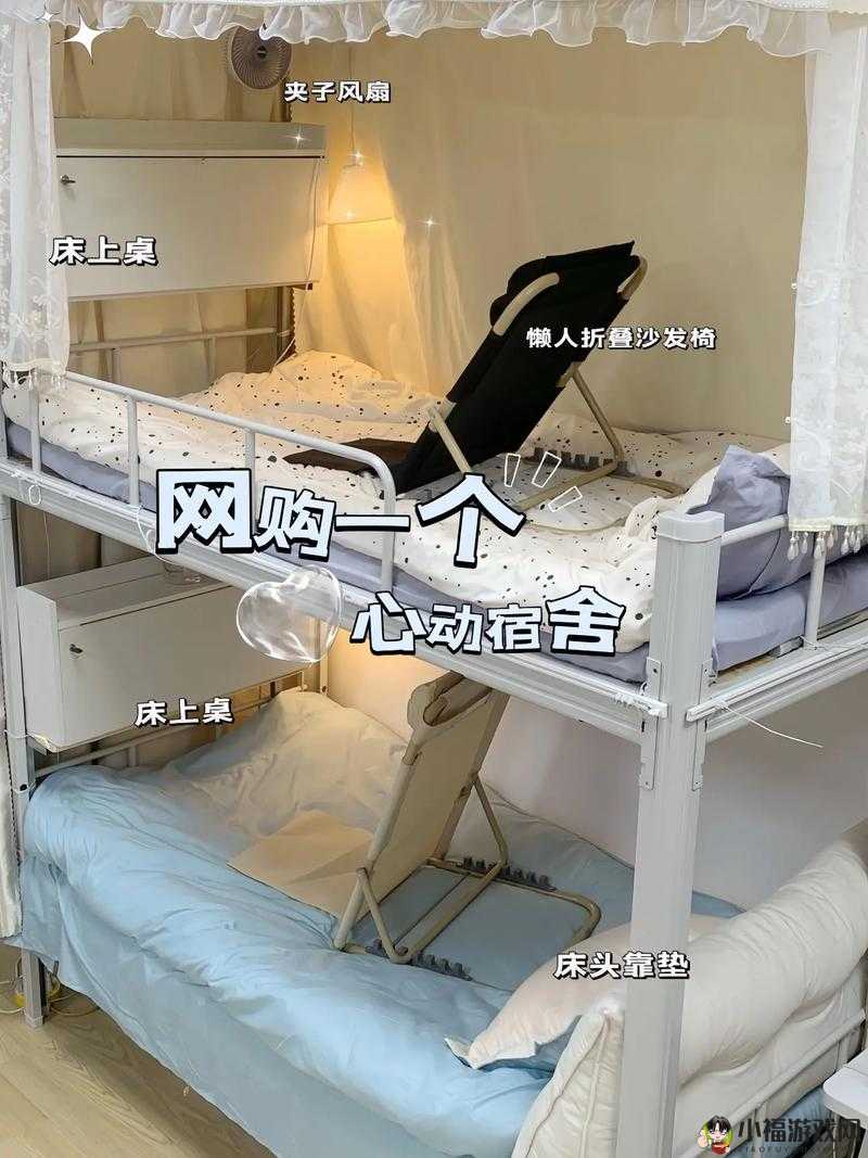 男子睡完下铺女后又睡上铺