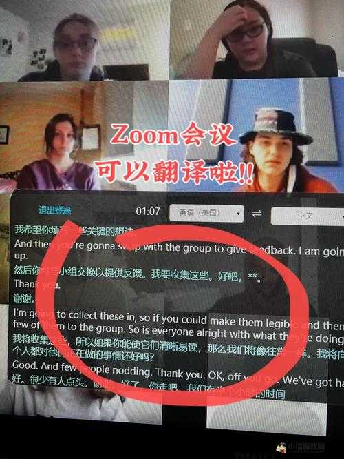 Zoom 与人性 Zoom 视频：探讨其背后的深意