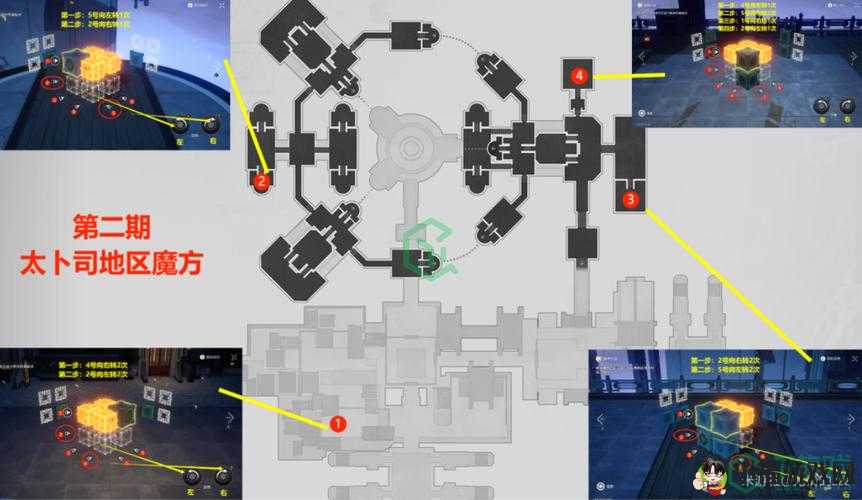 崩坏星穹铁道第期太卜司魔方解谜攻略详解