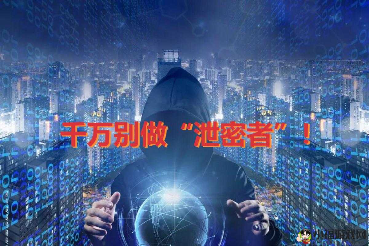 泄密者入口：揭露背后的秘密