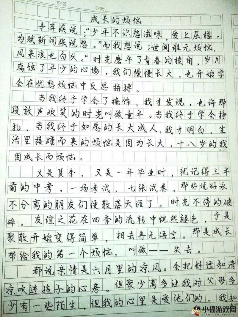 毛都没长齐的初学生：青春成长的烦恼