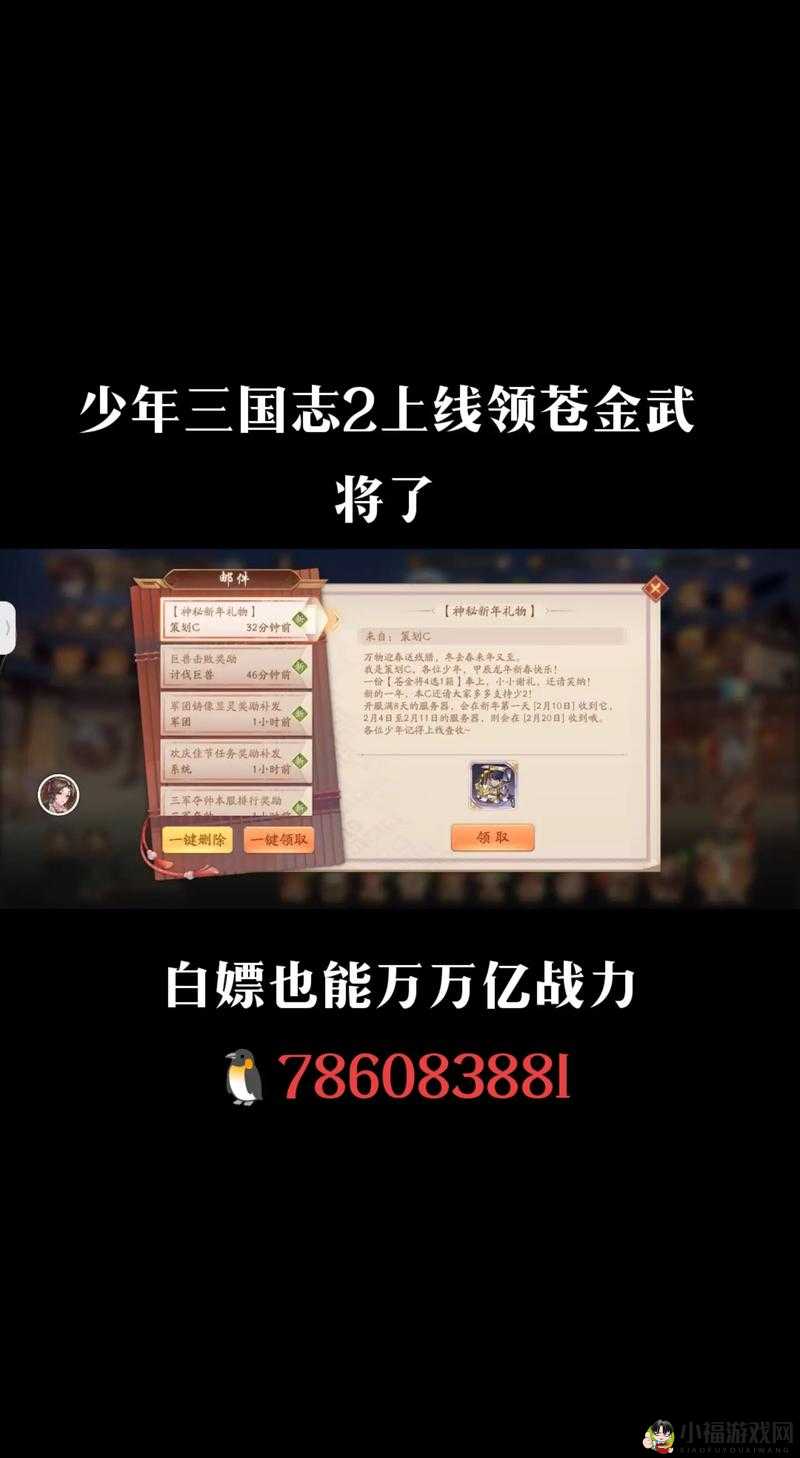 少年三国志 2 究竟能否实现物品交易？深度解析