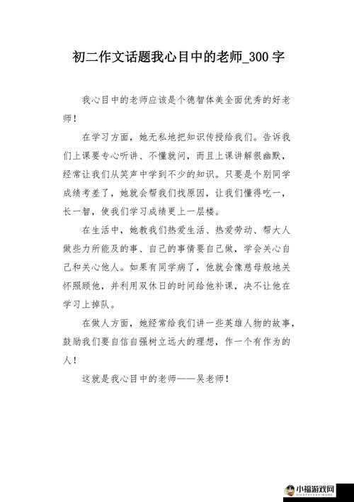 我心目中的好班长：以身作则，勇于担当