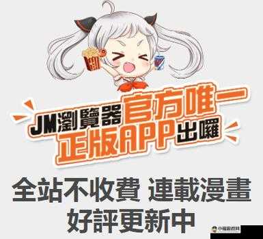 JMCOMIC网页版入口：资源丰富多样