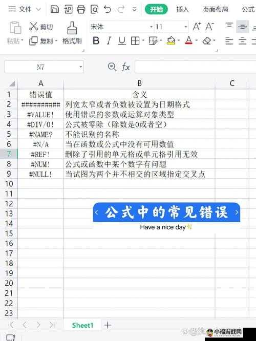 解决 Excel 中文乱码问题的方法