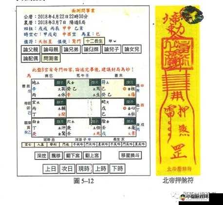 大掌门遁甲符属性加成攻略：全面解析遁甲符的最佳属性搭配