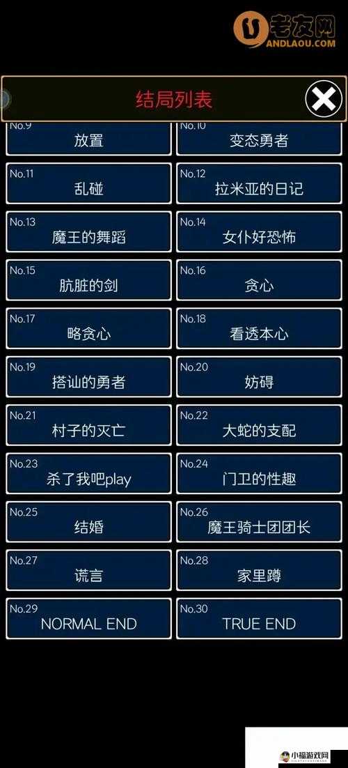 魔王瞒着勇者藏起圣剑：双开挂机软件推荐与攻略