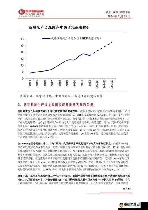 荣誉消灭：概念深度解析及其影响