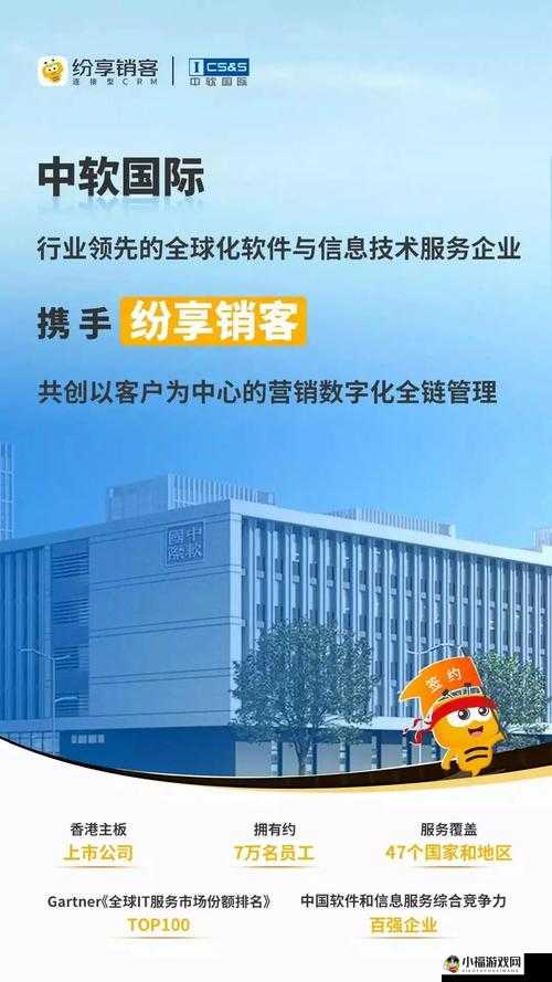 成免费crm播放模式助力营销：开启营销新征程