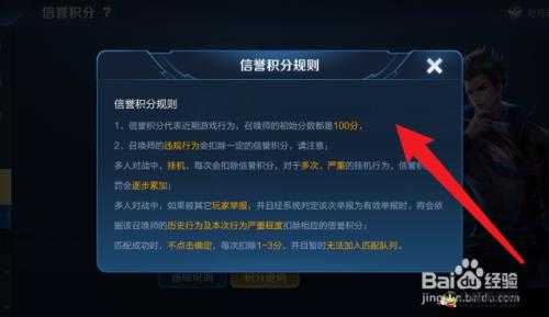 王者荣耀信誉分系统重置时间揭秘：每日几点自动重置信誉分？