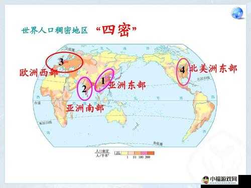 亚洲欧洲美洲人口分布对比：特征与差异