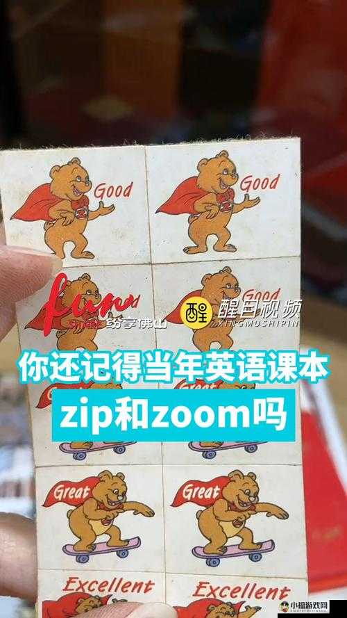 农场 ZOOM 与人性 ZOOM：相似之处探索