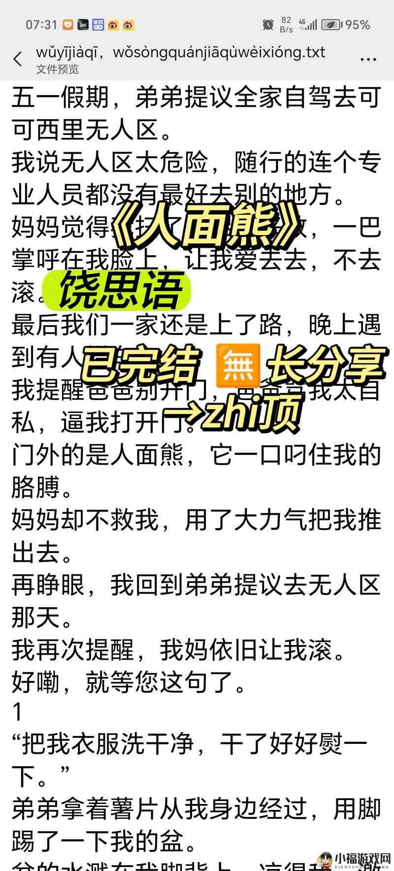 日产无人区一线二线三线乱码蘑菇：相关内容