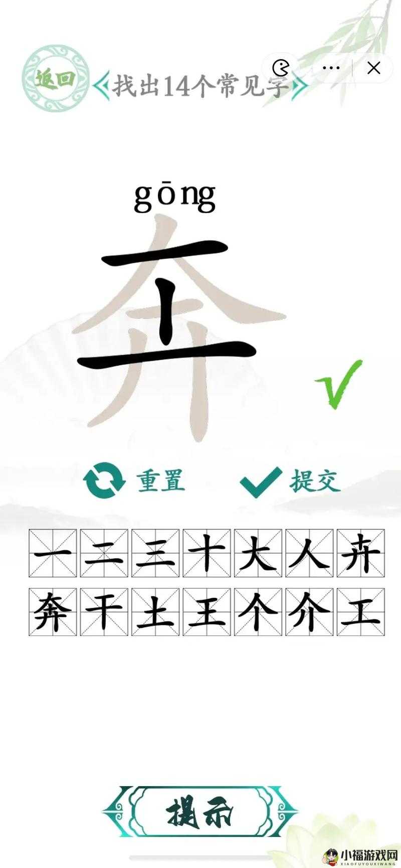 汉字找茬王：深度解析找字饺攻略，轻松通关技巧分享