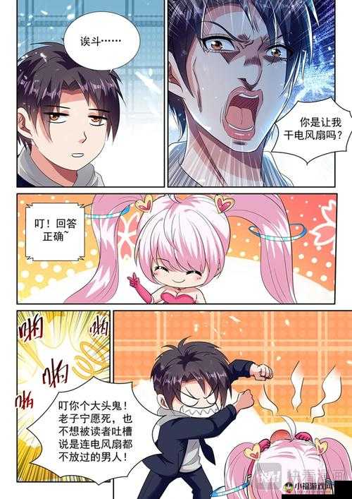 妖精漫画免费浏览入口：热门漫画每日更新，精彩不断