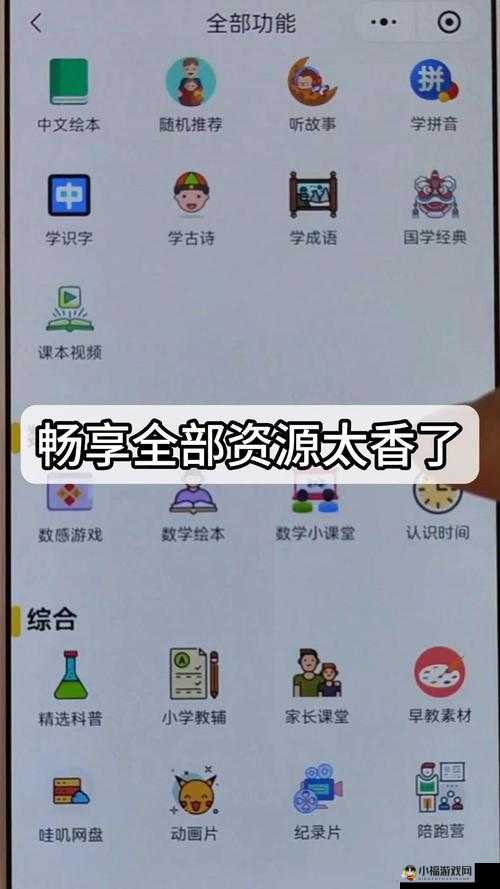 品色堂免费：畅享精彩免费资源