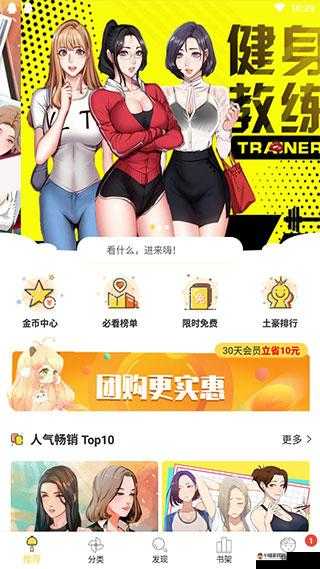 yy 漫画官方登录界面免费入口：畅享精彩漫画