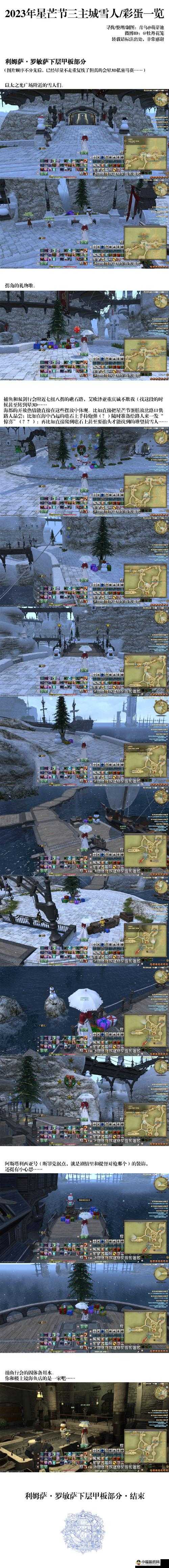 FF14新手指南：如何快速添加好友的游戏攻略详解