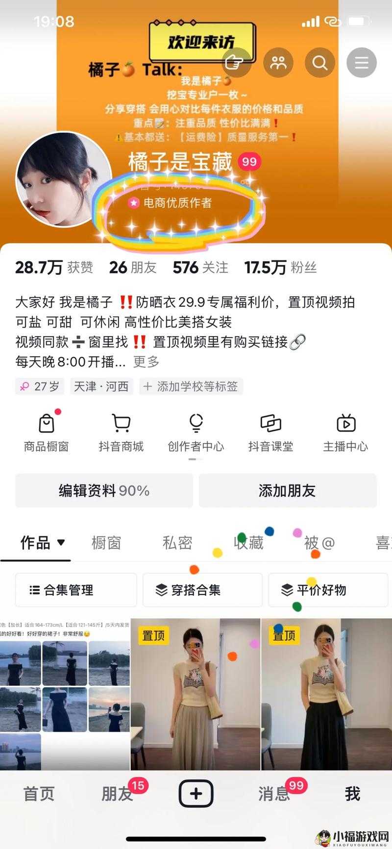 直播成品人直播 app 下载：成人内容，需谨慎下载