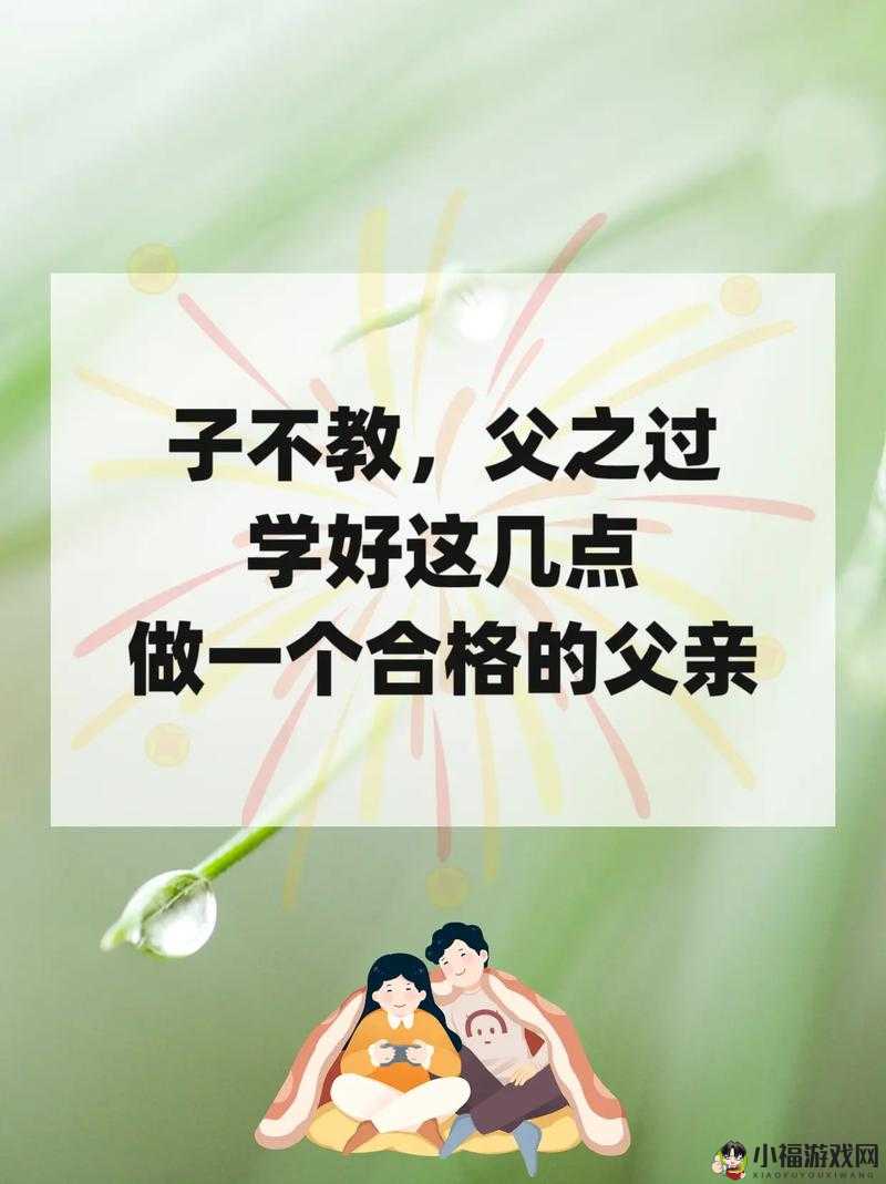 离婚后，我和父亲的互相扶持