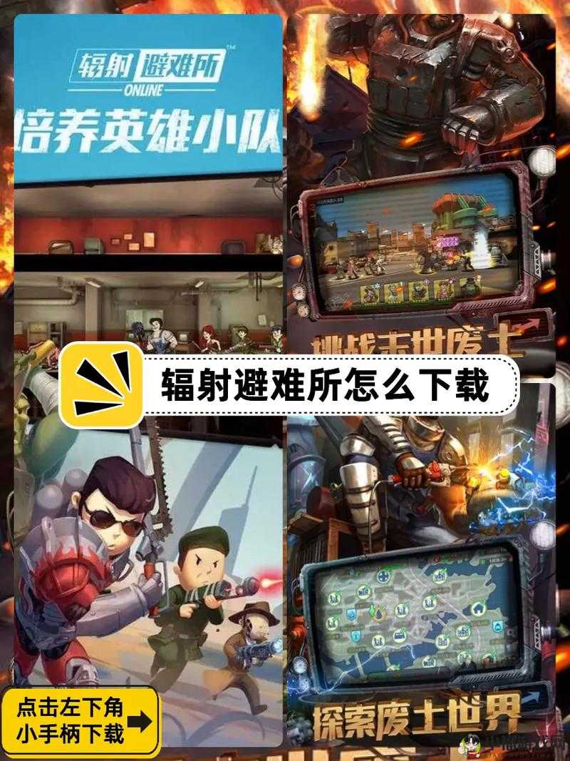 辐射避难所 Online 监管者改名的实用技巧方法