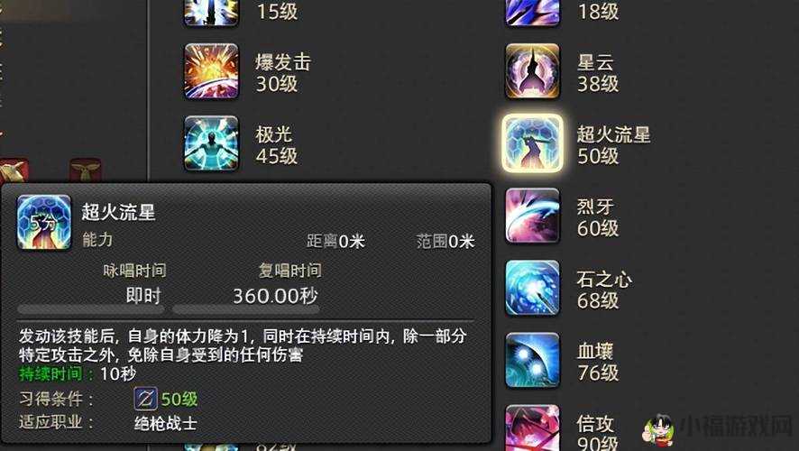 ff14盾姿介绍：含义作用与优势