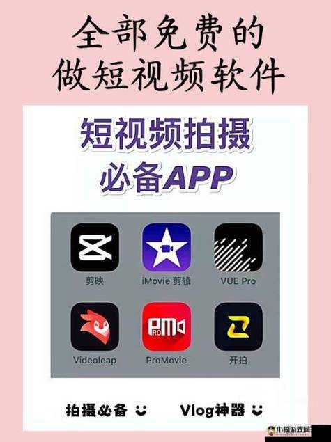 成为视频人的 APP：你的视频创作伙伴