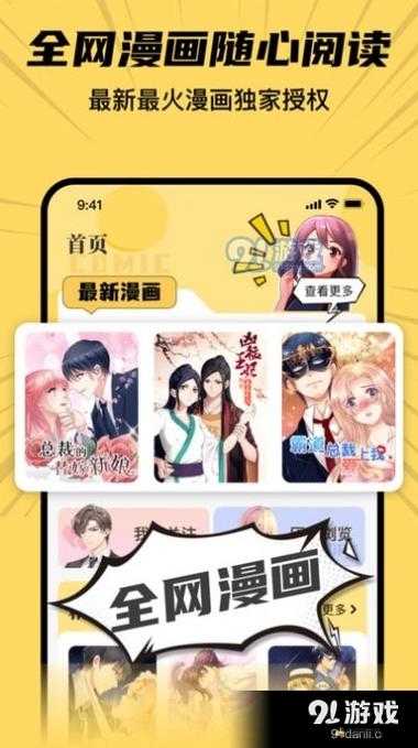 羞羞漫画登录页面免费漫画入口页面下载直达