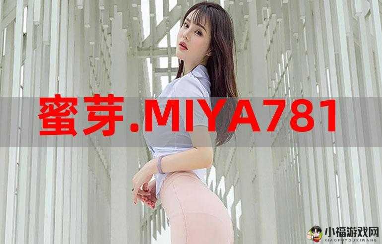 蜜芽 miya737mon 牢记跳转接口免费不容错过