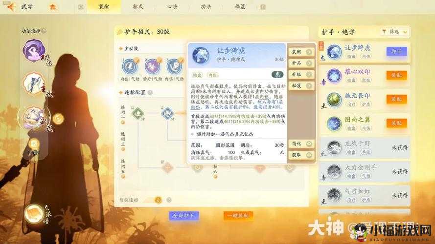 《阴真经》手游轻功系统深度解析：飞行绝学的实战应用与技巧探讨