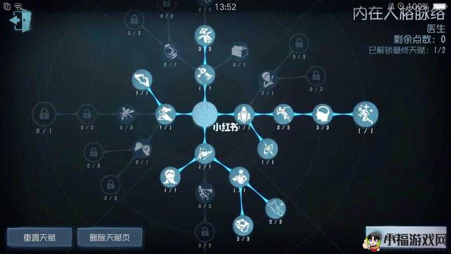 第五人格医生天赋加点秘籍 全面解析助你成为最强医疗兵