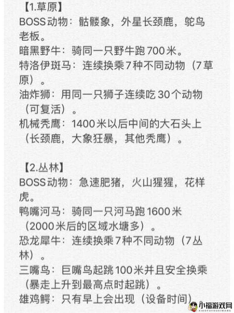 探寻疯狂动物园中神秘的长城究竟藏身何处