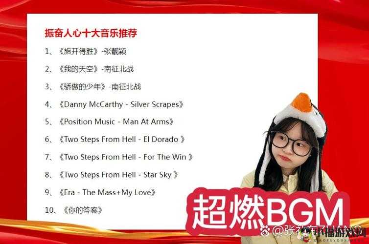 老太太：BGMBGMBGM 音乐背后的故事