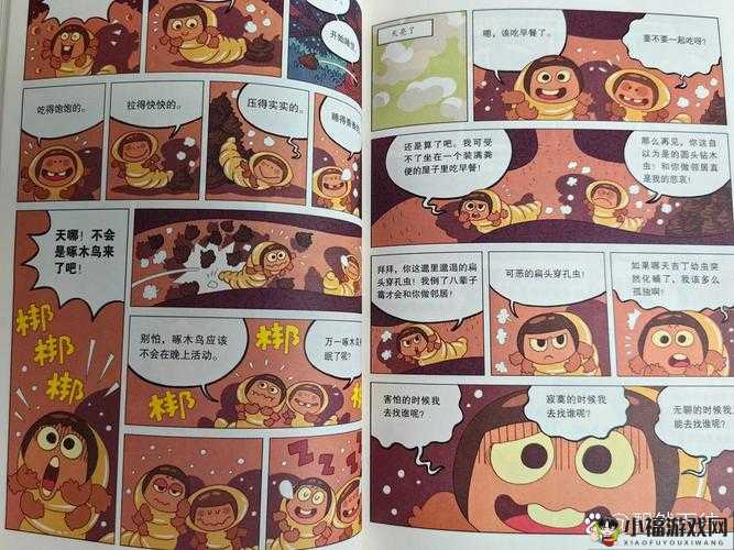 虫虫漫画页面免费漫画在线看漫画：畅享精彩