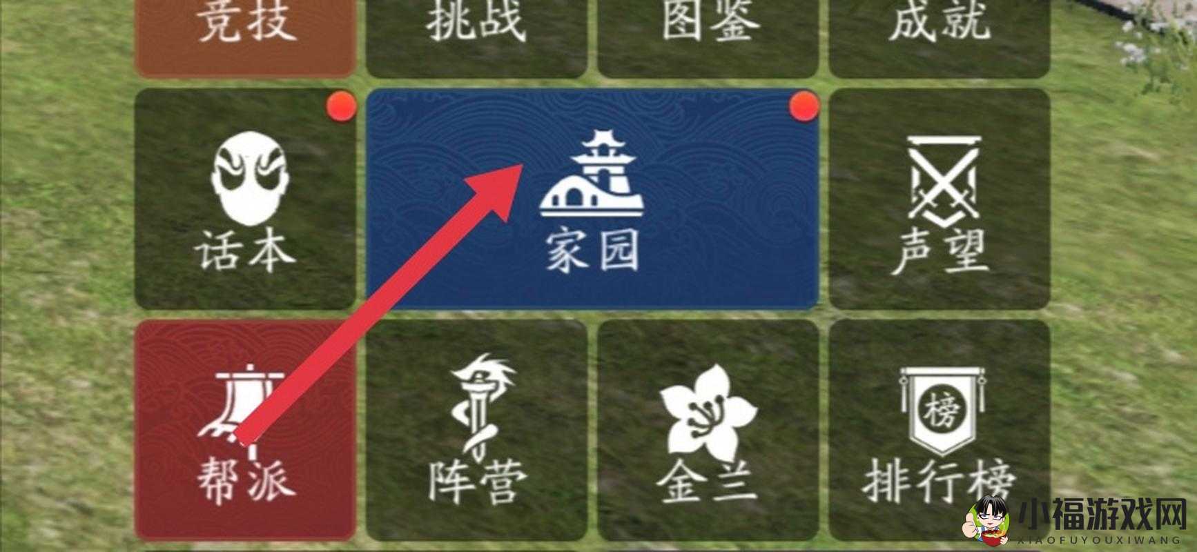 《天涯明月刀手游》攻略：如何获取风水许愿树全解析