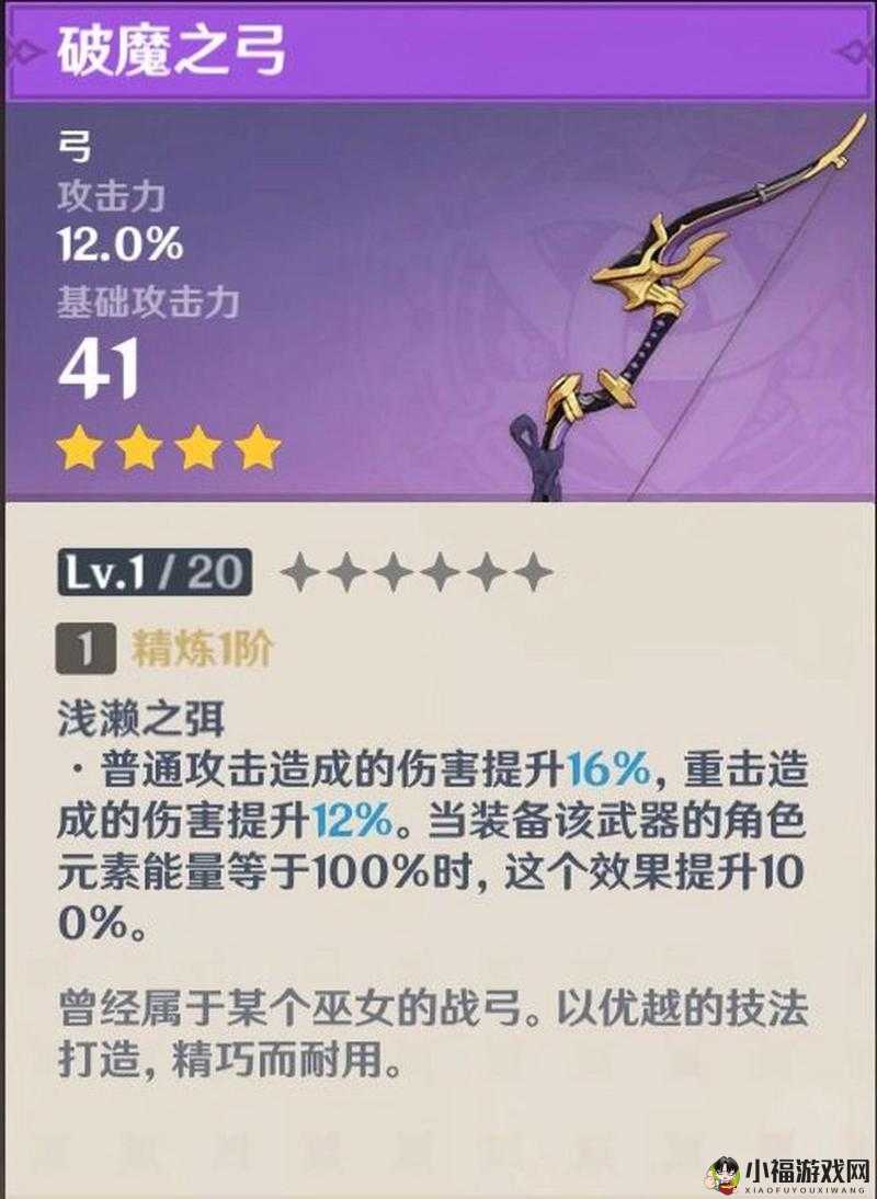 林尼之选：静谧之曲与破魔之弓的权衡