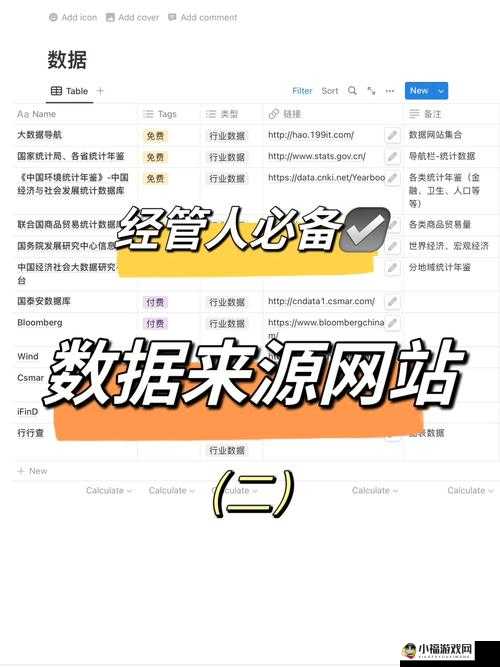 免费网站在线观看人数在哪软件：实时数据查询工具