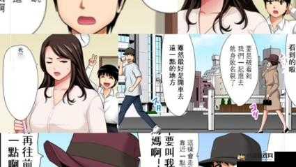 日本漫画口番工全彩：精彩绝伦的视觉盛宴