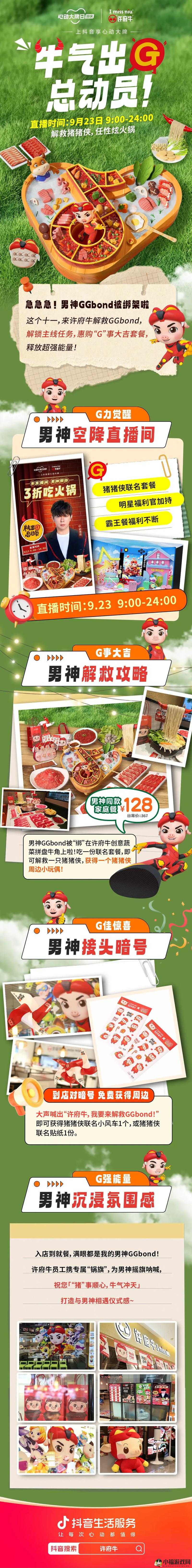 肉书院——探寻美食与文化的独特之地