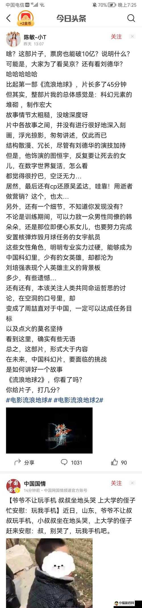 汤姆叔叔视频最新地域网名 2021：相关介绍